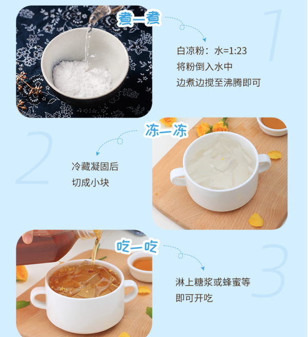 SUGARMAN 舒可曼 白凉粉 100g