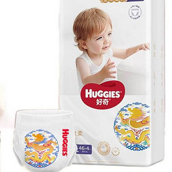 HUGGIES 好奇 皇家御裤系列 宝宝拉拉裤 XXXL50片