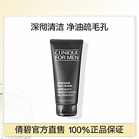 CLINIQUE 倩碧 男士活炭净爽洁面200ml 洗面奶 控油平衡 补水