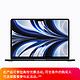 学生专享：Apple 苹果 MacBook Air Apple M2 芯片 8 核中央处理器 8 核图形处理器 8GB 统一内存 256GB 固态硬盘