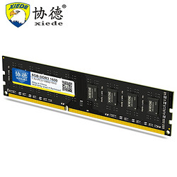 协德 DDR3 1600MHz 台式机内存条 8GB