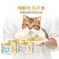 CATIDEA 猫乐适 猫罐头泰国进口猫罐头营养猫咪特色零食解馋补水成幼猫湿粮12罐
