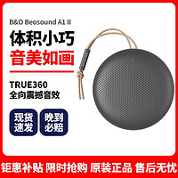 B&O PLAY 正品国行 B&O Beoplay A1二代无线蓝牙智能音箱家用便携音响