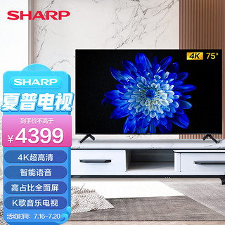 SHARP 夏普 4T-M75Q5CA 液晶电视 75英寸 4K