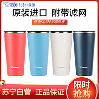 ZOJIRUSHI 象印 SX-FSE45 保温杯 450ml