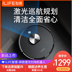 iLife 艾莱芙 X900扫地机器人云用全自动扫地拖地鲸吸尘器三合一