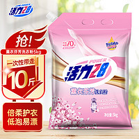 Power28 活力28 薰衣芬芳洗衣粉 5kg