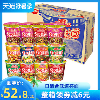 NISSIN 日清食品 DIGITAL 日清 方便面 (1014g)