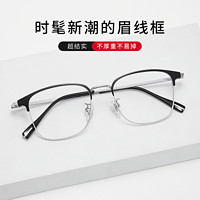 JIUSEN 久森眼镜 框镜架男女同款超轻纯钛方框眉线框+1.56万新防蓝光镜片
