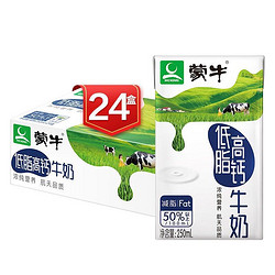 MENGNIU 蒙牛 低脂高钙牛奶 250ml*24盒/箱