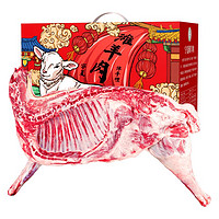 滩羊鲜生 宁夏滩羊肉 10斤