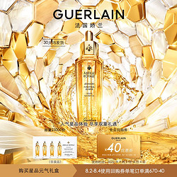 GUERLAIN 娇兰 帝皇蜂姿修护复原蜜0.5ml*4  测试不发货