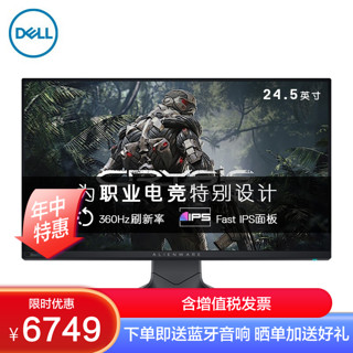 DELL 戴尔 外星人(Alienware)24.5英寸 Fast IPS 360Hz刷新 1ms响应 Reflex技术 德国iF设计奖 电竞显示器 AW2521H