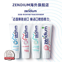 zendium 专研系列清新沁爽牙膏 75ml