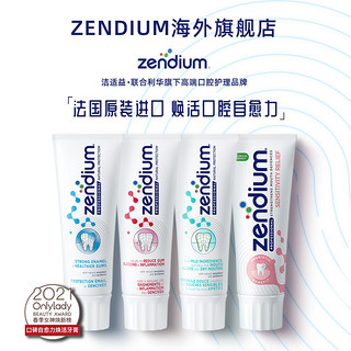 zendium 专研系列清新沁爽牙膏 75ml