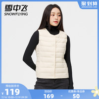 雪中飞 SNOWFLYING2021秋冬羽绒服基础简约潮流易搭女羽绒服马甲