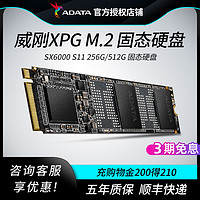 ADATA 威刚 SX6000 Lite NVMe M.2 固态硬盘（PCI-E3.0）