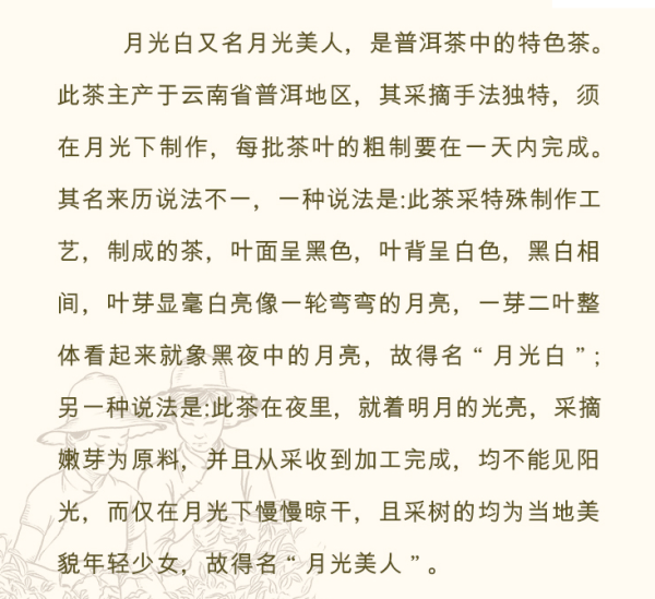 金菩麟 月光白普洱茶 3g*10包/盒