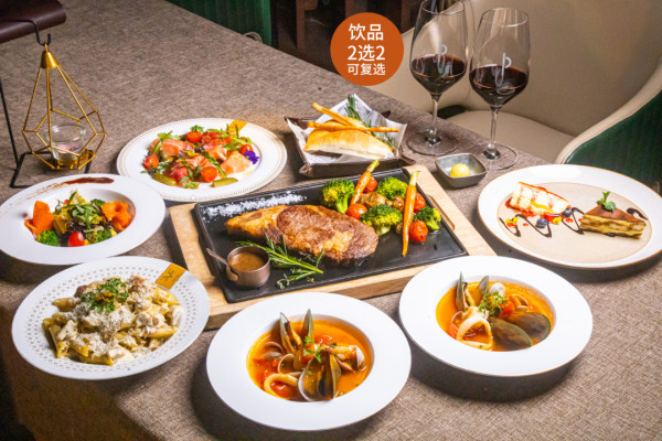 上海3店可用!paradox双人西餐套餐