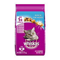 88VIP：whiskas 伟嘉 海洋鱼味 成猫粮 3.6kg