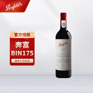 Penfolds 奔富 175\/175周年礼赞系列赤霞珠干红葡萄酒750ml