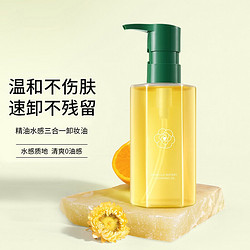 GUTCHE 卸妆油 150ml*1瓶