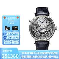 Breguet 宝玑 传世系列 自动机械男表 7597BB/G1/9WU 40MM