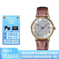 Breguet 宝玑 -Classique系列 自动机械男表 5177BA/12/9V6 38MM