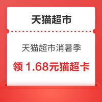 今日好券|7.17上新：京东购物领满4-3元优惠券！5元天猫国际购物金！
