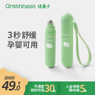 Greennose 儿童紫草舒缓凝露 20ml