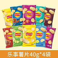 Lay's 乐事 经典薯片 40g*4袋（原味+番茄+红烩+烧烤）