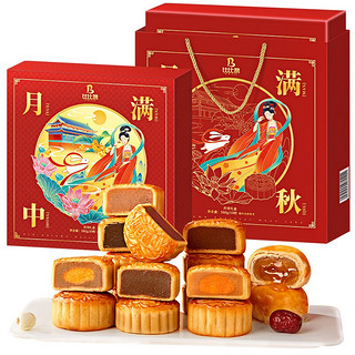 bi bi zan 比比赞 中秋月饼礼盒10饼8味 580g