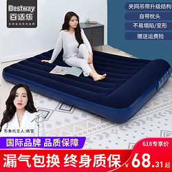 BESTWAY 百适乐 充气床打地铺加厚家用1.8米帐篷户外单双人折叠气垫床垫子