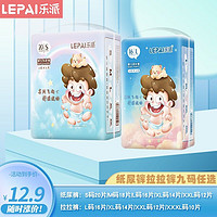 NETPAL 乐派 婴儿拉拉裤尿不湿 纸尿裤M码18片/包 6-11kg