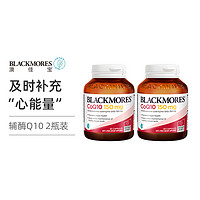 澳佳宝 辅酶Q10 150mg 30粒/瓶*2瓶