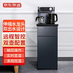 京东京造 茶吧机 家用多功能智能温热台式立式饮水机