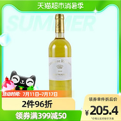 Chateau RIEUSSEC 拉菲莱斯古堡酒庄 副牌贵腐甜白葡萄酒法国进口苏玳一级庄rieussec