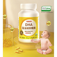 京东京造 婴幼儿藻油DHA 90粒（送儿童益生菌粉 30袋）