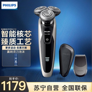 PHILIPS 飞利浦 S9041/12 电动剃须刀