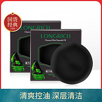 Longrich 隆力奇 嫩肤精油皂润肤男女深度锁水控油洗脸洁面皂