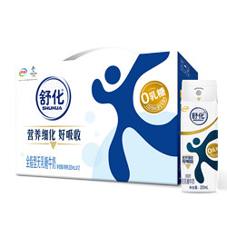 yili 伊利 舒化 无乳糖牛奶全脂型  220ml*12盒