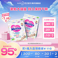 Merries 妙而舒 婴儿纸尿裤 S88片*2包