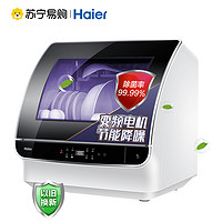 Haier 海尔 小海贝系列 HW4-B171Z 台式洗碗机 6套 黑色