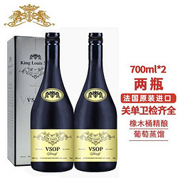 King Louis XV 国王路易十五 KingLouisXV) VSOP白兰地洋酒700ml礼盒装2支 法国原装进口烈酒