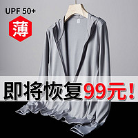 贝落客 UPF50+冰丝防晒衣男女防紫外线轻薄款透气外套2022新款夏季钓鱼服