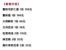 限上海！蟹谷面（人民广场店） 首波堂食双人套餐