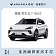 ARCFOX 极狐 全款       ARCFOX  极狐  新能源汽车  阿尔法T 653S 阿尔法T 653S