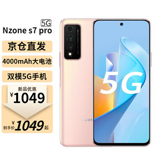 NZONE 华为智选 nzone s7pro 5G手机 金色阳光 8 128GB 全网通