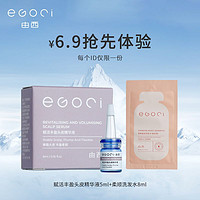 eGoci 由西 赋活丰盈头皮精华液 5ml +柔顺洗发水8ml