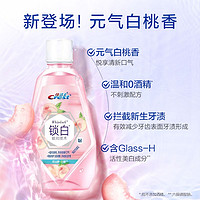 Crest 佳洁士 白桃漱口水100ml